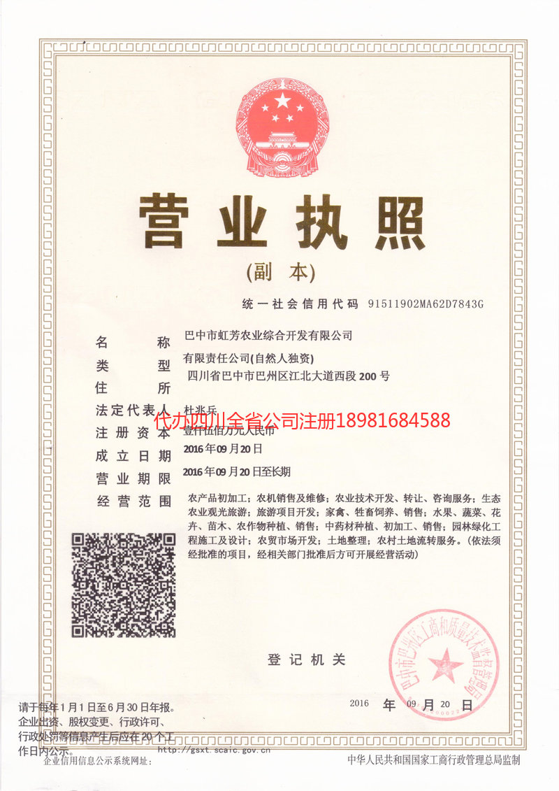 张家港张家港虹芳农业综合开发有限公司