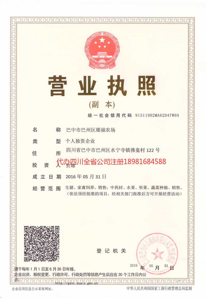 张家港张家港雄福农场