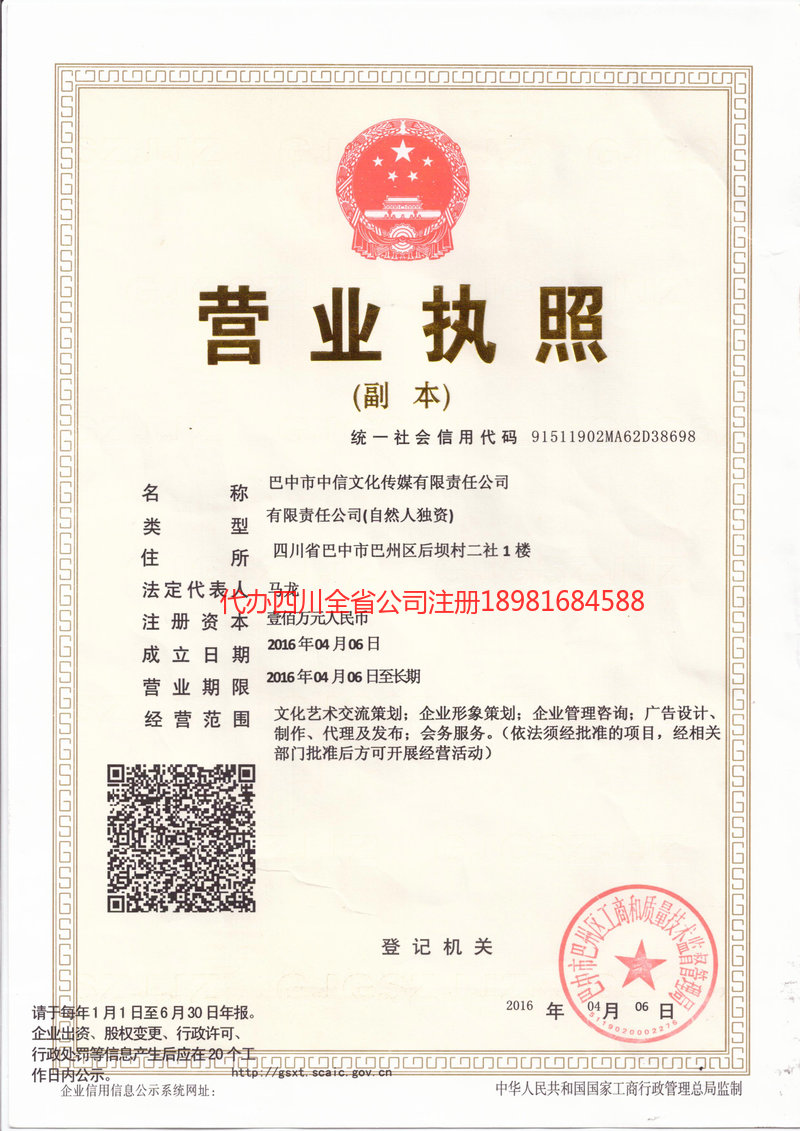 张家港张家港中信文化传媒有限责任公司