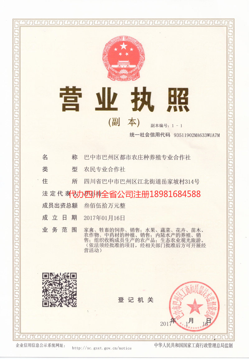 张家港张家港都市农庄种养殖专业合作社