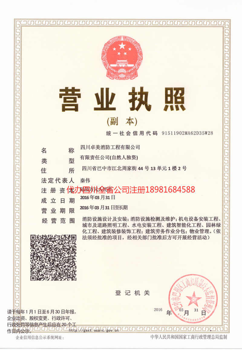 张家港张家港卓美消防工程有限公司