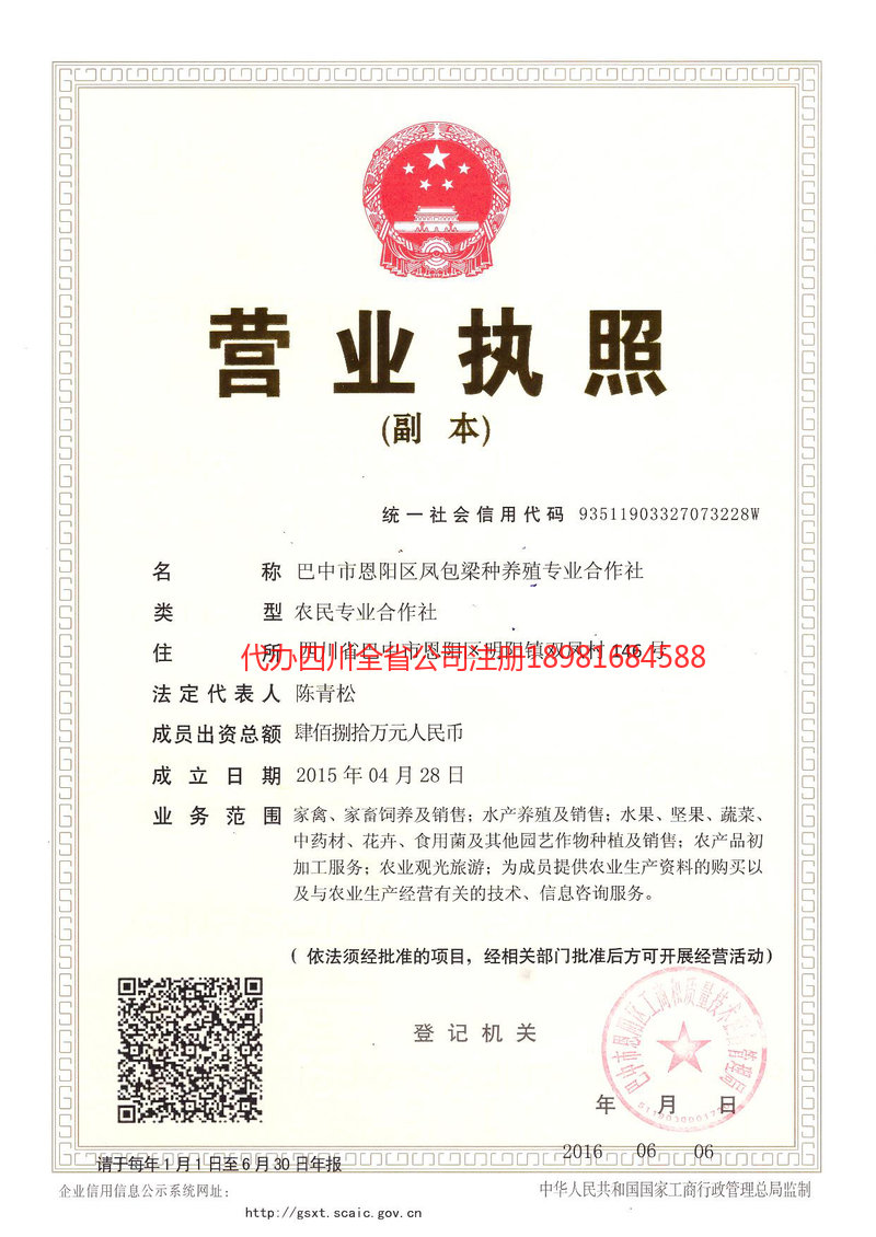 张家港张家港凤包梁种养殖专业合作社