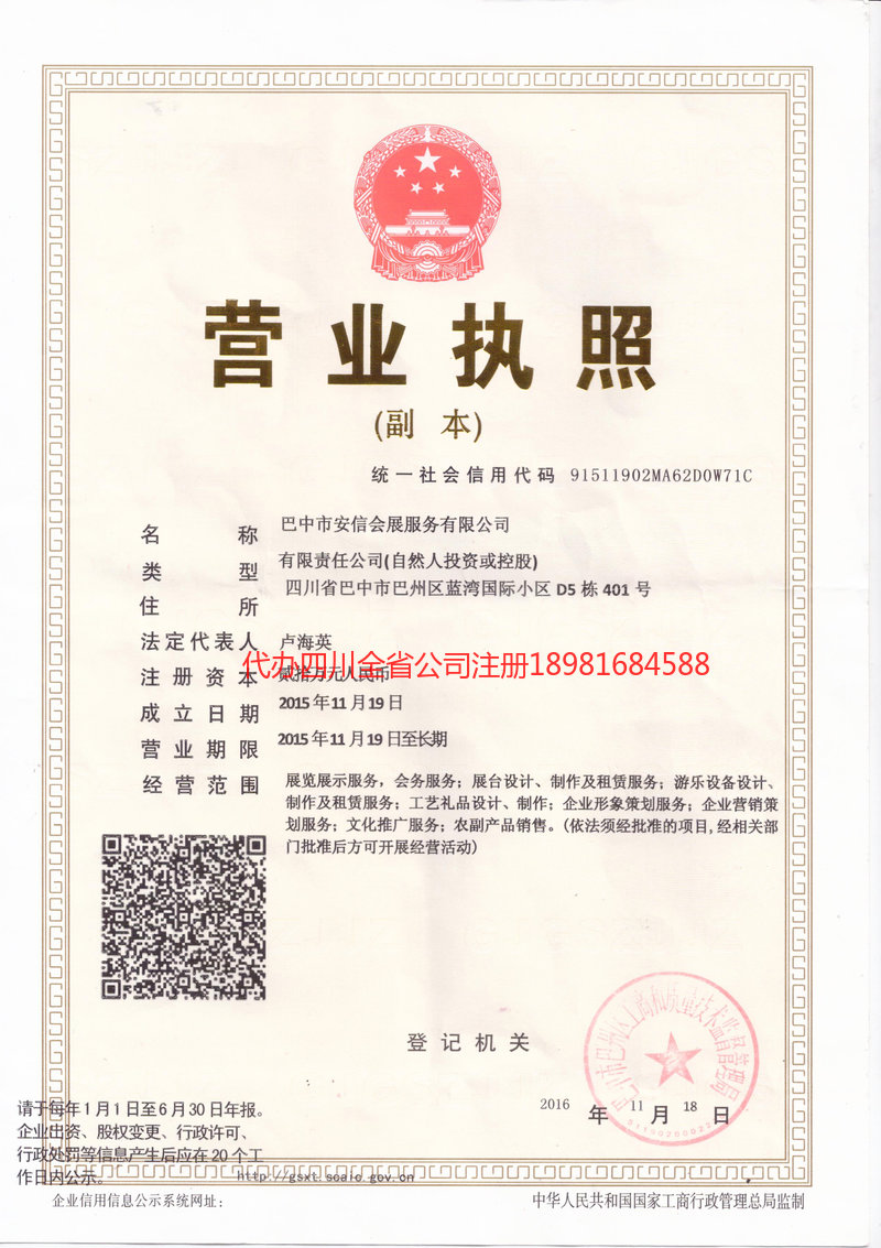 张家港张家港安信会展服务有限公司