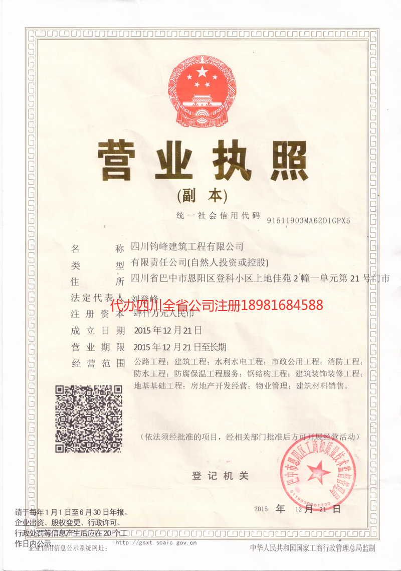 张家港张家港钧峰建筑工程有限公司